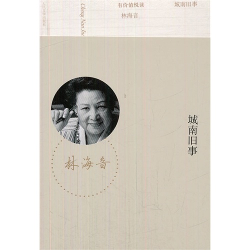 城南旧事简谱_城南旧事手抄报(3)