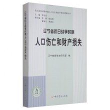 辽宁人口普查结束时间_辽宁人口流失空房照片(2)