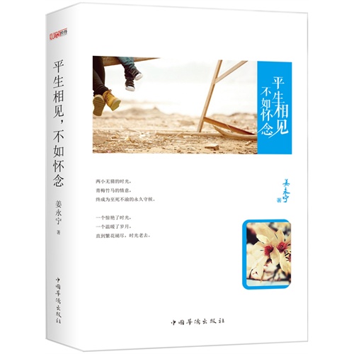 樊凡相见不如怀念简谱_相见不如怀念简谱(2)