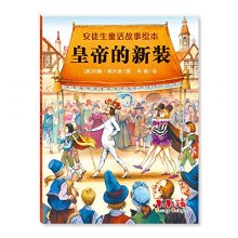 皇帝的新装故事完整版电影 di1448672677972.jpg_big.jpg