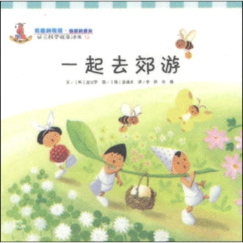 一同去郊游简谱_跪求 一同去郊游 的简谱(3)
