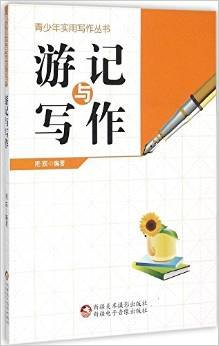 该怎么写游记 gi1449200689996.jpg_big.jpg