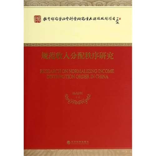 家庭收入分配图_收入分配秩序混乱