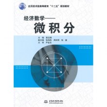 经济数学_经济数学(3)