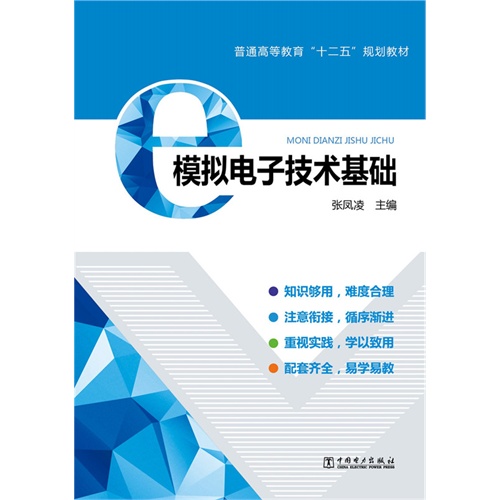 电子技术基础项目教程,电子技术基础项目教程梁洪洁答案