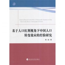 中国的人口转变_人口转变的中国道路(3)