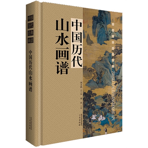 中国山水简谱_我爱你中国简谱