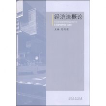 0048经济法概述_...法学系列教材 经济法概论 第2版 -图书城