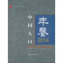 陕西人口年鉴_中国人口年鉴1994