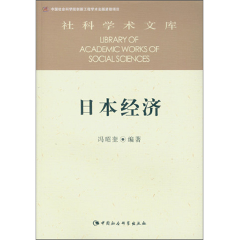 2o16年日本经济总量_日本泡沫经济图片