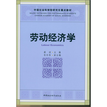 03323劳动经济学_自考03323 劳动经济学 易考模考软件下载 自考03323 劳动经济学 易考...(2)