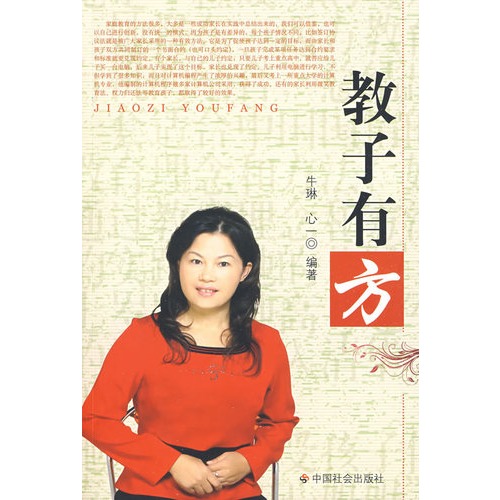 生活百科 亲子教育 教子有方 分享到 商品编号:2281763 isbn