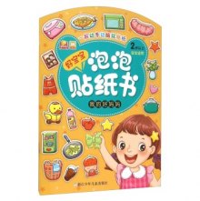 泡泡贴纸怎么使用 gi1450835288475.jpg_big.jpg