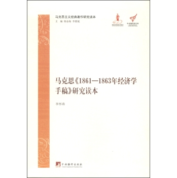 1884年经济学手稿_1884年经济学哲学手稿研究(2)