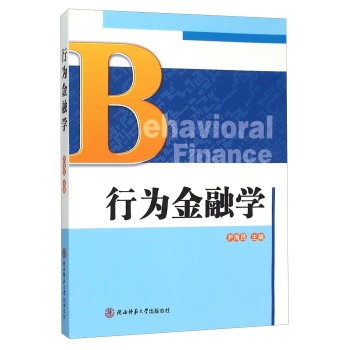 行为金融学 gi1451036054578.jpg
