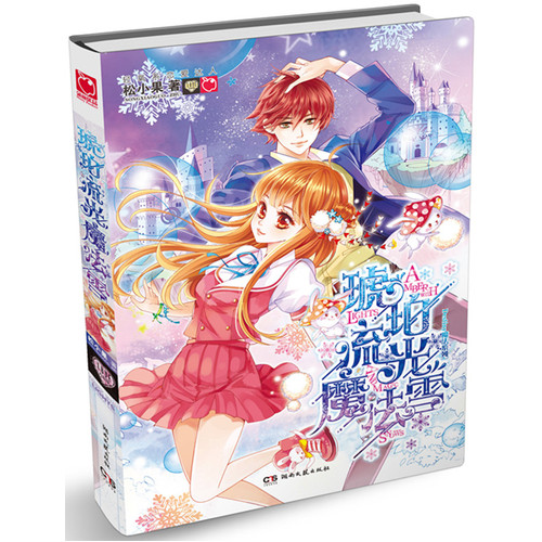 樱桃琥珀小说免费阅读笔趣阁 gi1451553599588.jpg