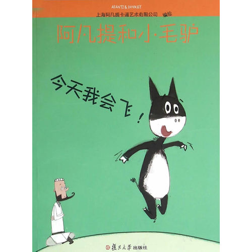 阿凡提赶集 歌谱