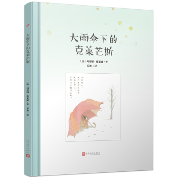 伞下简谱_儿歌简谱(2)