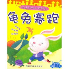 龟兔赛跑的故事儿童版文字 gi1452664468588.jpg_big.jpg