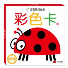 婴儿几个月可以看彩色卡 gi1453188132718.jpg_big.jpg