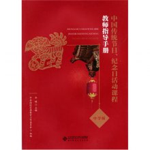 中国节日纪念日一览表 gi1455594438196.jpg_big.jpg