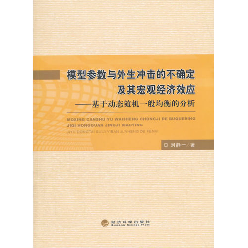 宏观经济总量分析完全是一种动态分析