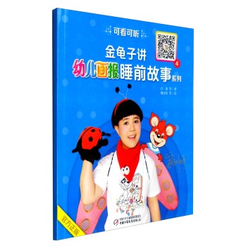 儿童讲睡前故事视频 gi1457403637862.jpg
