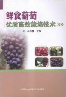 鲜榨葡萄汁_鲜食葡萄人均消费量(2)