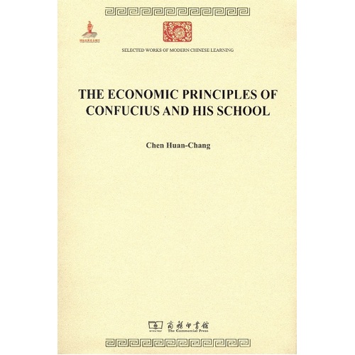 cemetery of confucius,turtle city theeconomicprinciplesofconfuciusandhisschool孔门理财学
