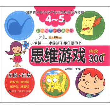 熊书什么成语_成语故事图片