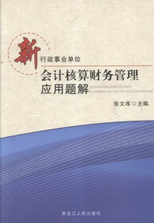 中国省级行政单位_行政单位捐赠收入核算