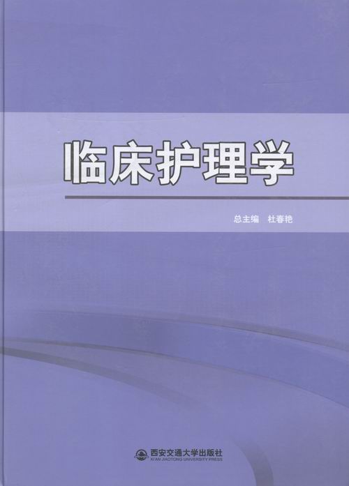 护理学属于临床医学吗?