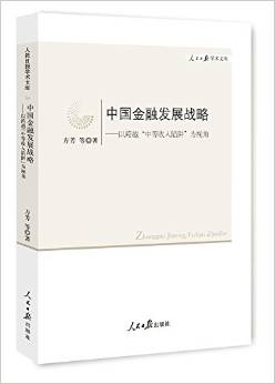 收入证明_金融发展 收入