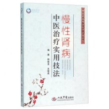 中医补肾的实用中医方法 gi1461395715726.jpg_big.jpg