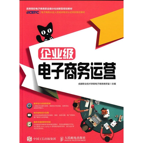 电商运营 图书,电商运营图书