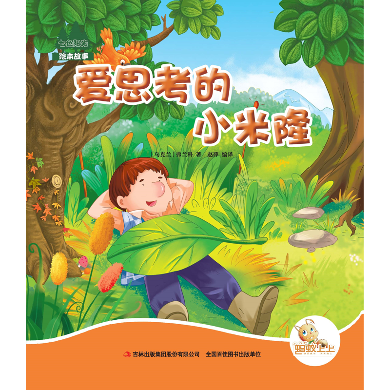 播撒爱的阳光——我的教育故事
