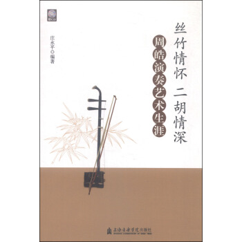 京胡丝竹情曲谱_陶笛曲谱12孔