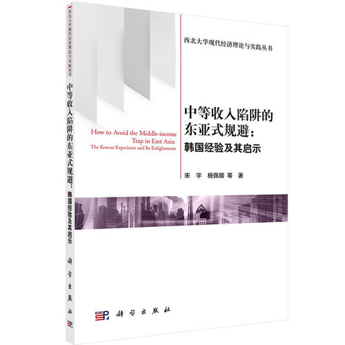 陷阱吉他谱_财经郎眼中等收入陷阱(2)