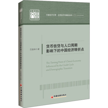 人口和货币_数字货币