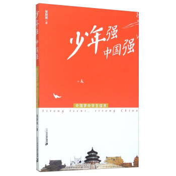 中国梦少年强简谱_少年中国梦简谱(2)