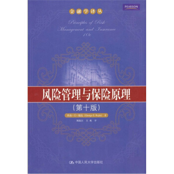 保险原理上风险是指什么_风险投资是什么意思