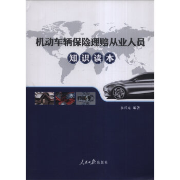 保险人员从业资格证书_保险从业人员收入(2)