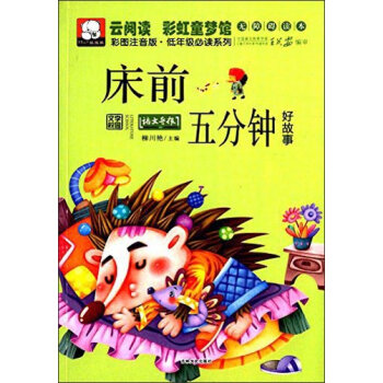 西游记小故事1分钟 gi1468657360439.jpg