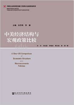 中美目前经济总量与经济结构对比_中美gdp总量对比2020