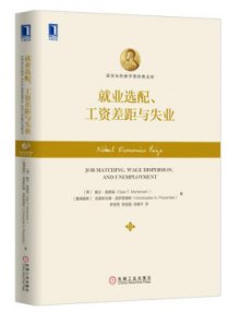 收入证明_收入差距 就业(2)