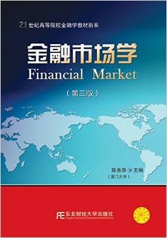 21世纪经济金融第三期_...学院共同举办的第三届\