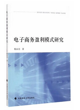 收入证明_电子商务收入模式