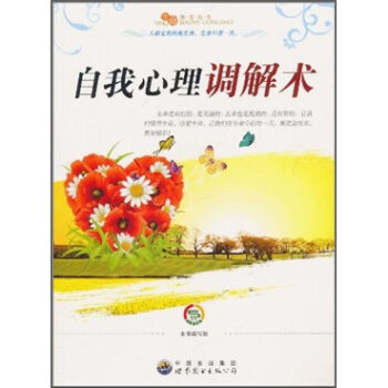 如何进行心理自我调节 gi1476838031304.jpg