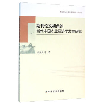 当代中国与人口发展期刊_中国人口图片