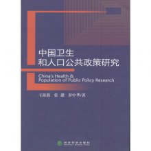 我国人口政策研究_当代中国人口政策研究